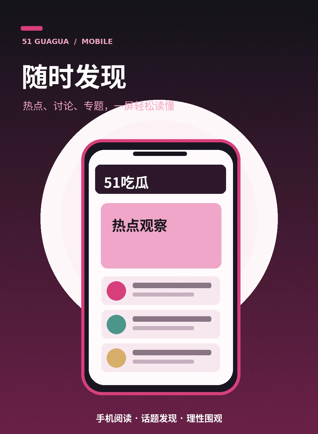 手机阅读指南