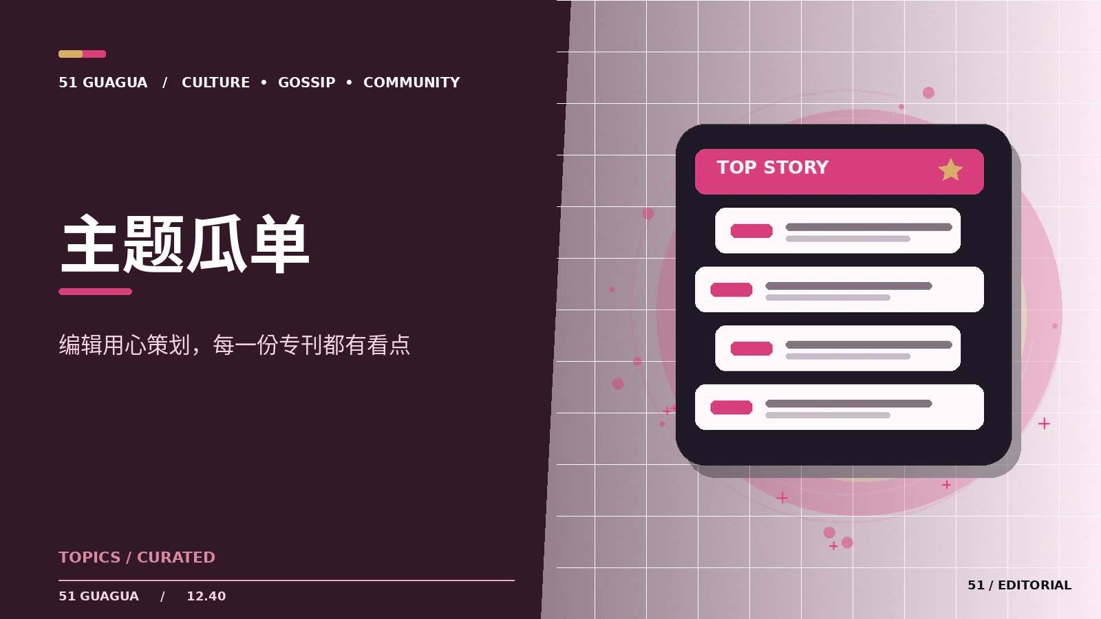 五种轻松进入娱乐新闻的阅读方式