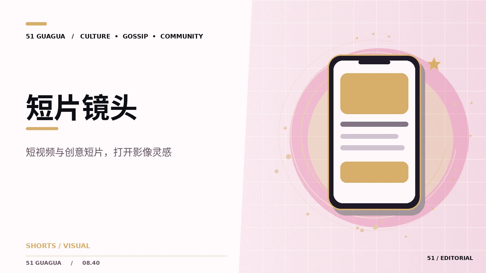 竖屏短片为什么流行快节奏叙事