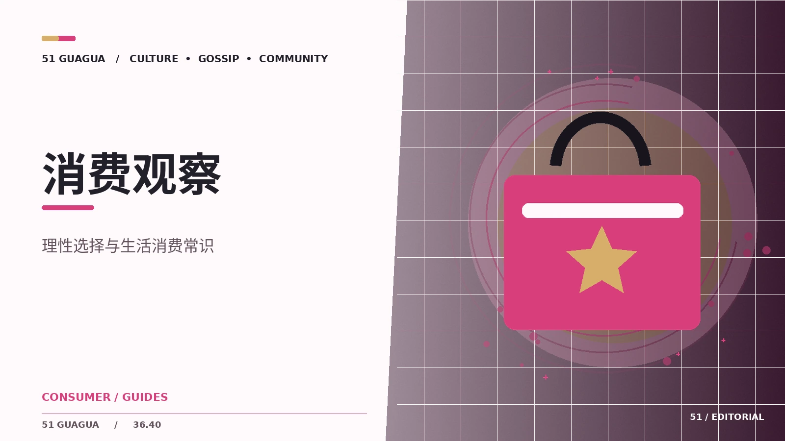 面对种草笔记，先问三个问题