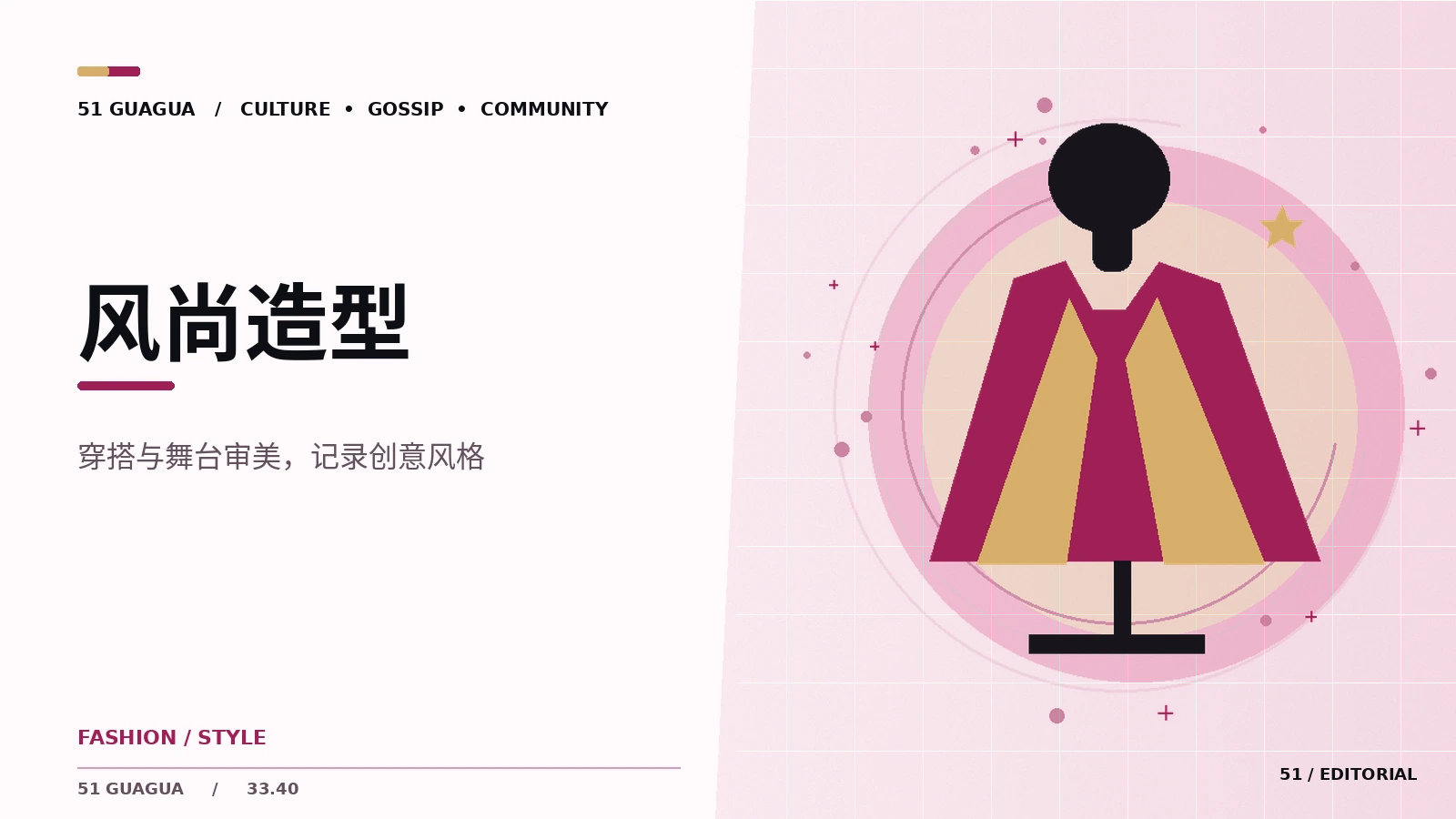 日常穿搭的重点可能是比例而非品牌
