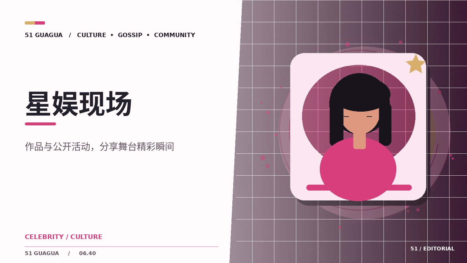 舞台亮相背后有哪些准备