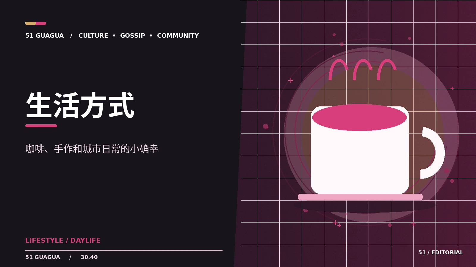 把普通周末过出仪式感的小方法