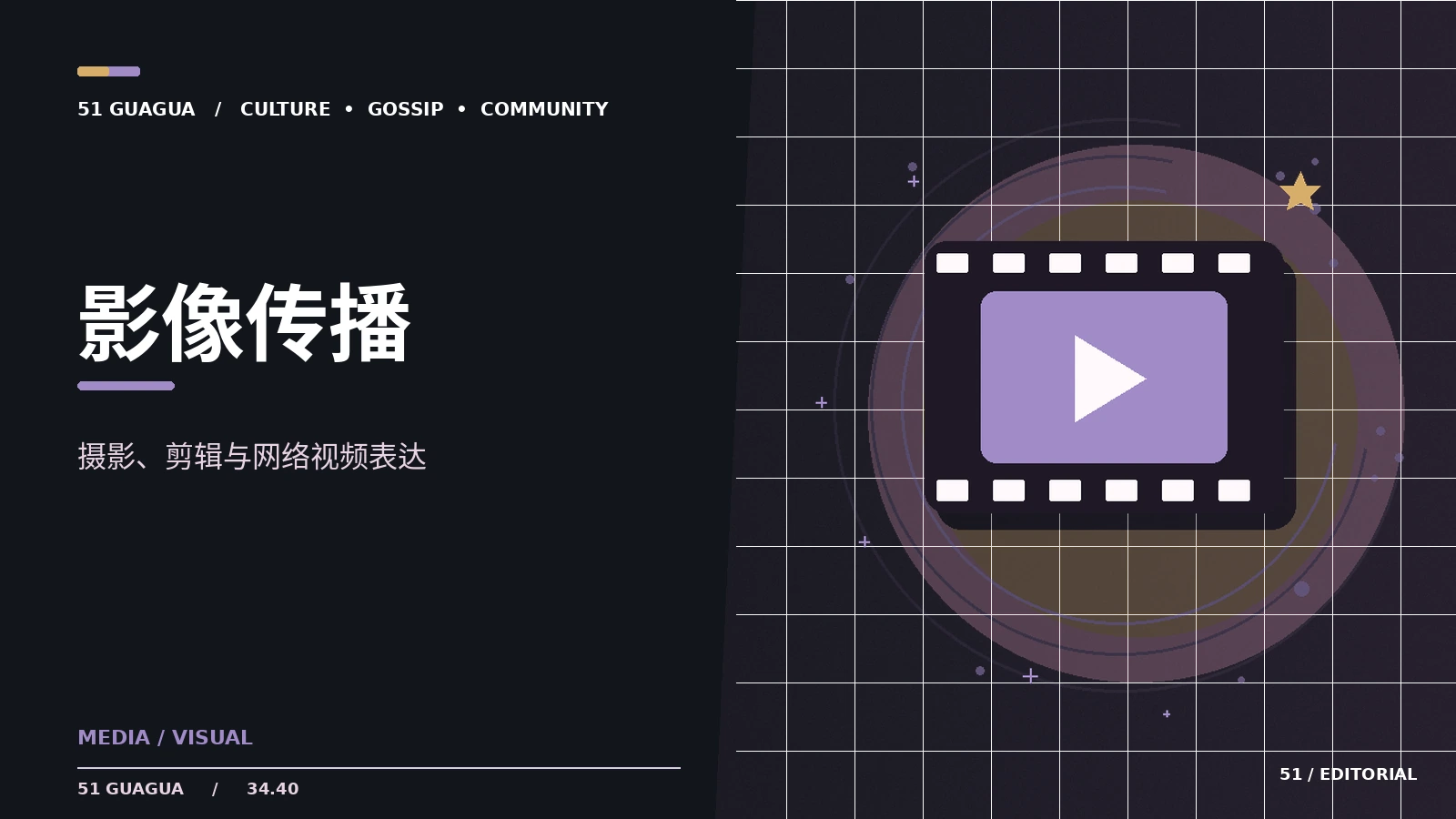十秒片段为何不等于完整现场