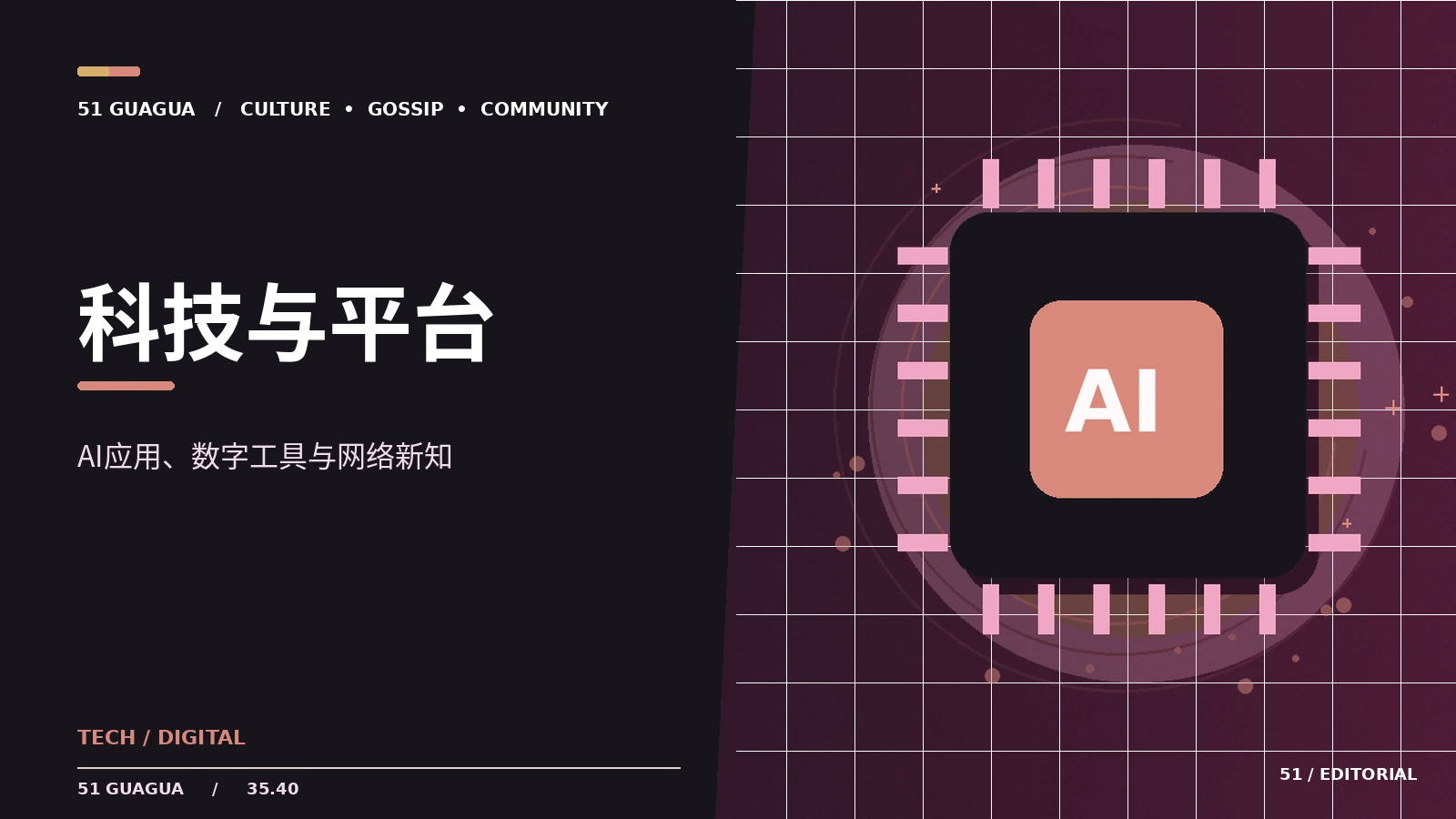 AI应用进入日常，怎样辨别信息边界